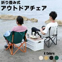 アウトドアチェア 折りたたみ 耐荷重150kg コンパクト キャンプ椅子 軽量 お釣り 1秒開閉 収束式 収納バッグ付き 携帯便利 収納袋付き 山登り バーベキ...