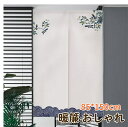 のれん 突っ張り棒は付属 暖簾 和風 カーテン かわいい お洒落 デザイン 和室 洋室兼用 リビング 台所 洗面所 玄関用のれん 間仕切り 目隠し 省エネ 縁起物 開運のれん 風水 置物 ファブリック お部屋 飾り インテリア雑貨 ブルー