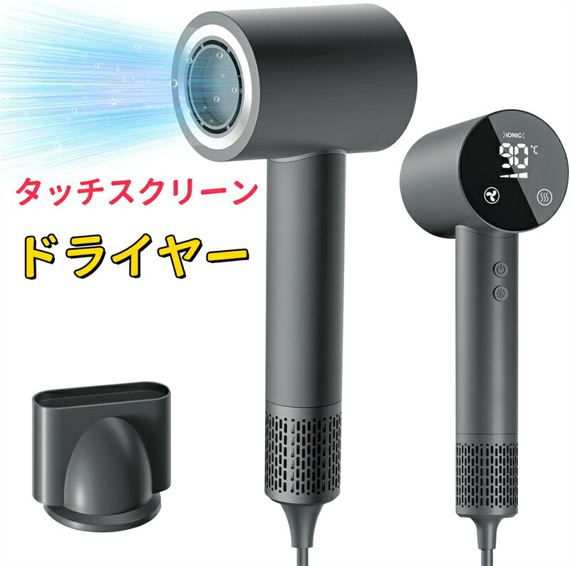 ドライヤー 超大風量 速乾【2025新設計】 ヘアドライヤー ブラシレスDCモーター 美髪 ヘアケア 美容師監修 12通りの風をカスタマイズ可 NTC温度制御シ...