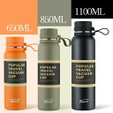 水筒 1110ml 大容量 水筒 コップ 茶漉し付き ボトル ウォーターボトルスポーツボトル ステンレス製 マグボトル コップ カップ 携帯ポットこども 男の子...