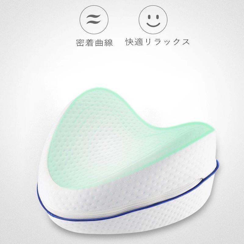レッグピロー 足枕 足まくら 低反発 メモリーフォーム 挟む 疲れ 腰痛 解消 フットレスト フットピロー..