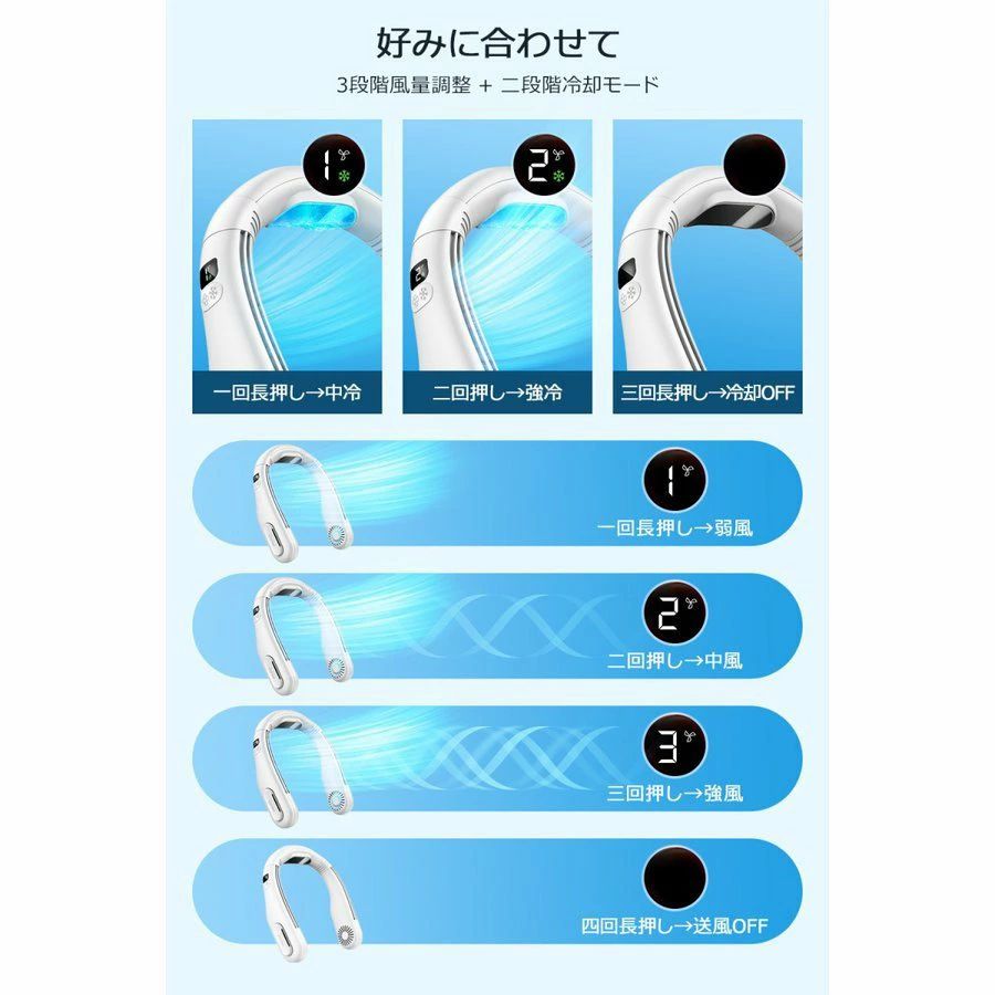 2段階冷却 首掛け扇風機 扇風機 ネッククーラー 羽根なし 冷感 ネックファン 携帯扇風機 首かけ扇風機 首掛けファン USB充電式