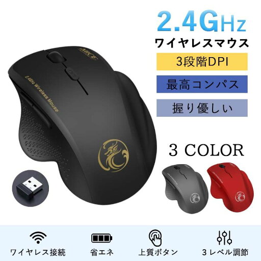 ワイヤレスマウス 無線マウス 疲れない マット加工 DPI搭載 光学式 高級 マウス Mac Windows 各種対応 省エネ 無線マウス ワイヤレスマウス 疲れないマウス 無線 ワイヤレスマウス 無線マウス 疲れない マット加工 DPI搭載 光学式 高級 マウス Mac Windows 各種対応 省エネ 無線マウス ワイヤレスマウス 疲れないマウス 無線