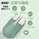 無線 マウス Bluetooth 充電 ワイヤレスマウス 充電式 小型 薄型 静音 ブルートゥース 光学式 5.0 USB mac windows surface Microsoft ipad PC タブレット マウス bluetooth ワイヤレス ゲーミングマウス 充電式 静音 小型 USB 充電 無線 薄型
