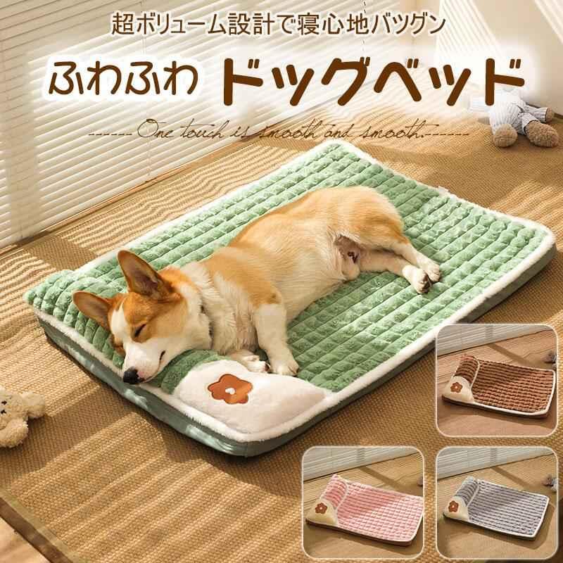 犬 ベッド ペット ベッド クッション 犬ベッド ペット クッション 猫ベッド ペット ベッド 犬 クッションマット 洗える カバー 枕付き 大型犬 小型犬 シニア犬 春 夏 秋 冬 いぬ ねこ ひんやり ふわふわ オールシーズン 50*35cm