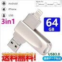 X}zΉ USB64GB USB3.0ELightning/microUSB iPhoneEiPadEAndroidEpcΉ USB [ ][3in 1 iPhone/Android or Type-C/PCΉ USB[e64GB