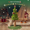 クリスマス風 爪磨き 縦置き クリスマスツリー おもちゃ付 猫用爪とぎ 麻 家具傷防止 高密度 お洒落 耐荷重 スパイスリース 常緑樹