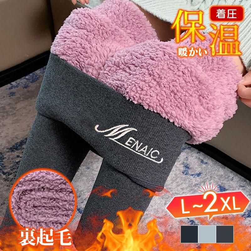 暖かい 裏起毛 レギンス 秋冬 ボア レディース パンツ レギパン スキニー 防寒対策 着圧 厚手 保温性 加圧