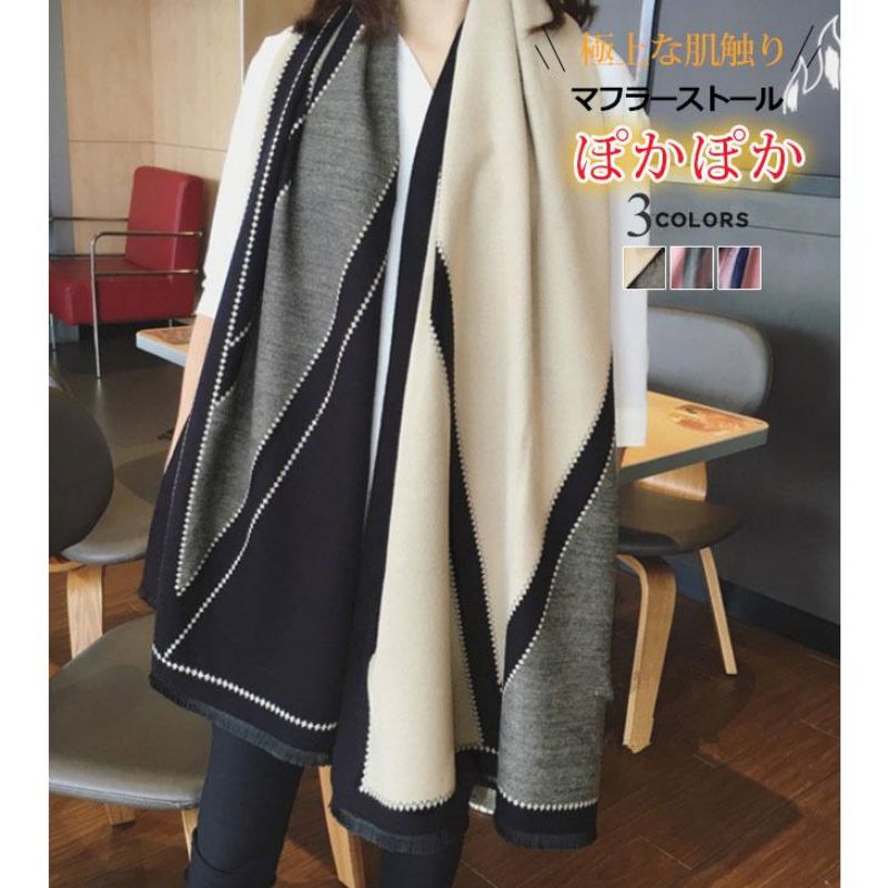 秋新作 ストール マフラー 大判 カシミヤ リバーシブル おしゃれ 秋冬 レディース 肩掛け 膝掛け 暖かい 無地 男女兼用