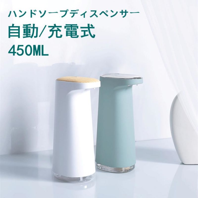 ディスペンサー 自動 ハンドソープ 泡 充電式 おしゃれ ソープディスペンサー ソープ 電池大容量 お洒落 大容量 プレゼント 高級感 母の日 父の日