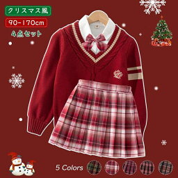 クリスマス風 JK制服 4点セット 小学生 女子高生 学校制服 春秋冬用 スクール仮装 コスチューム JKコスプレ クラスの服 學院風 イギリス風 高校制服 学園祭 文化祭 クリスマスパーティー 新年会 90-170cm リボン付き クリスマス風