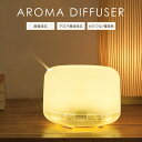 加湿器 アロマ おしゃれ アロマ対応 超音波式 ミスト ディフューザー 500ml コンセント 光る ライト タイマー付き 卓上 シンプル ホワイト 照明