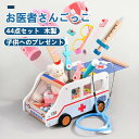 お医者さんごっこ お医者さんセット おもちゃ おままごと44点セット 木製 玩具 歯医者ごっこ遊び 収納箱 ミニドクター 病院ごっこ メイク 女の子 男の子 工...