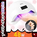 ジェルネイルライト ネイルライト UV ネイルライト レジン用 硬化ライト 120W 48個LED UVライト ネイルドライヤー USB給電式 痛くない コンパクト ローヒートモード搭載 人感センサー セルフ タイマー付き ハイパワー センサー UVライト レジン LEDライト 手足両用