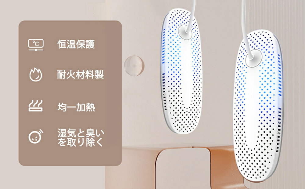 靴乾燥機 シューズ ドライヤー 消臭 断線しにくい タイマー機能付き 靴 乾燥 乾燥機 小型 セラミック加熱 くつ乾燥機 脱臭 くつ 運動靴 ブーツ 除菌 脱臭 梅雨対策 360均一乾燥 静音 靴乾かす機械 汗まみれの足/臭い足対応 母の日 父の日 ギフト