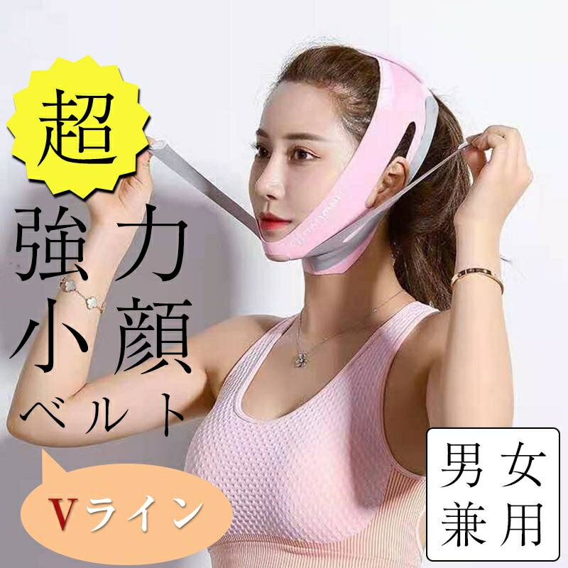 リフトアップ 小顔ベルト小顔矯正 小顔　ベルトフェイスバンド 小顔補正ベルト マスク 小顔ベルト 小顔グッズ フェイス 小顔マスク 二重あご 小顔マスク　リフトアップマスク　 フェイスアップ コルセット 顔痩せ 美顔器 二重あご