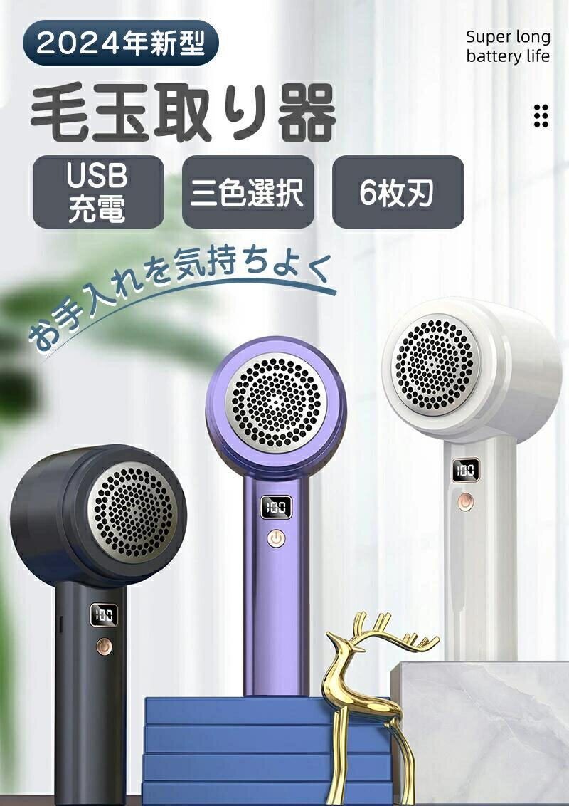 改良版 2点セット 電動毛玉取り器 毛玉取り 毛玉クリーナー コードレス ツインヘッド けだまとり 毛玉とり けだまとり 30分稼働 USB式 生地を傷めない ...