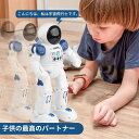 リモコンロボット おもちゃ 電動ロボット コミュニケーションロボットプログラム可能 ジェスチャ制御 リモコンコントロール 多機能ロボット スマート 歩く 滑走 音楽 ダンス 人型ロボット 誕生日 子供の日 クリスマスプレゼント 男の子 女の子 おもちゃ(3)