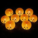 【5~20点セット大人気!】ハロウィン かぼちゃ LEDライトバルーン セット 風船 飾り 前撮り 風船 飾り付け ポンプ付き ハロウィーン パーティー イベント 飾りつけ 装飾 オシャレ 雰囲気作り デコレーション 室内 玄関 天井 イベント halloween decoration party balloon
