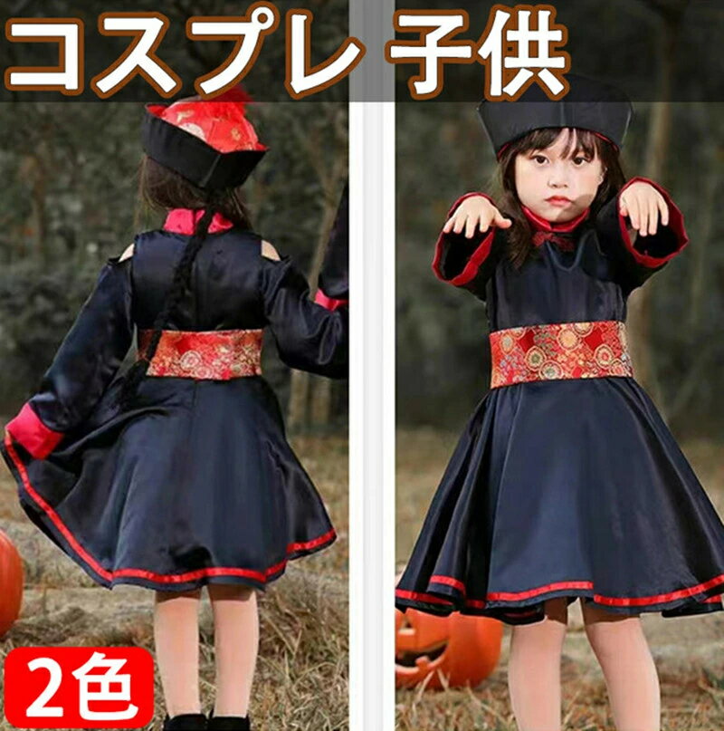 【大人気】ハロウィン コスプレ 仮装 キョンシー ゾンビ チャイナ チャイナ服 ハロウィンコスプレ 大人 女性 可愛い レディース かわいい コスチューム ハロ...