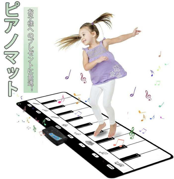 楽天市場】ピアノ 足(リズム・音楽|知育玩具・学習玩具 楽天市場】ピアノ 足(リズム・音楽|知育玩具・学習玩具