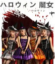 ハロウィン 衣装 コスチューム 大人用 コスプレ 魔女 ブラック ドレス 魔女 ハロウィン レディース 巫女 悪魔 コスチューム 女王様 仮装 小悪魔 パーティ...