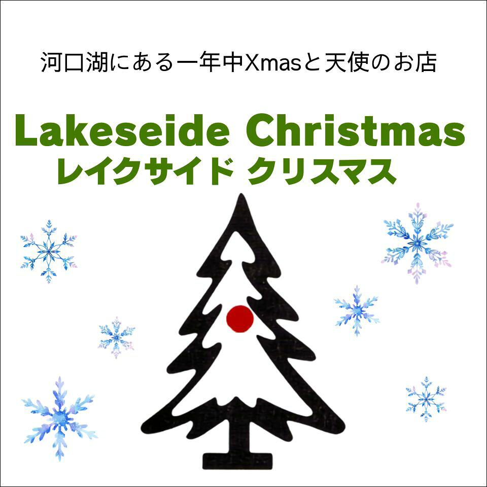 楽天市場 | レイクサイドクリスマス - 天使やインディアングッズ