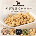 【小麦粉不使用&グルテンフリークッキー】Laki 犬 おやつ 無添加 国産 ヤギミルク クッキー 50g ドッグフード トリーツ ギフト プレゼント オヤツ