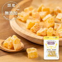 無添加 国産 犬 さつまいも おやつ やきいもチーズキューブ 個包装 50g ドッグフード 芋 トッピング ギフト プレゼント オヤツ 大型犬 中型犬 小型犬