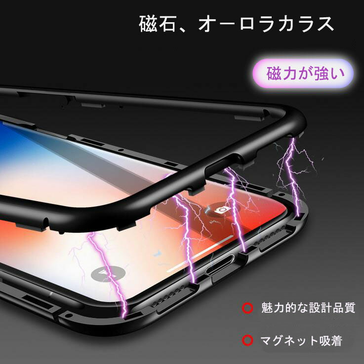 iphoneXR.iphoneXS MAx,磁石オーロラガラスiphoneケース