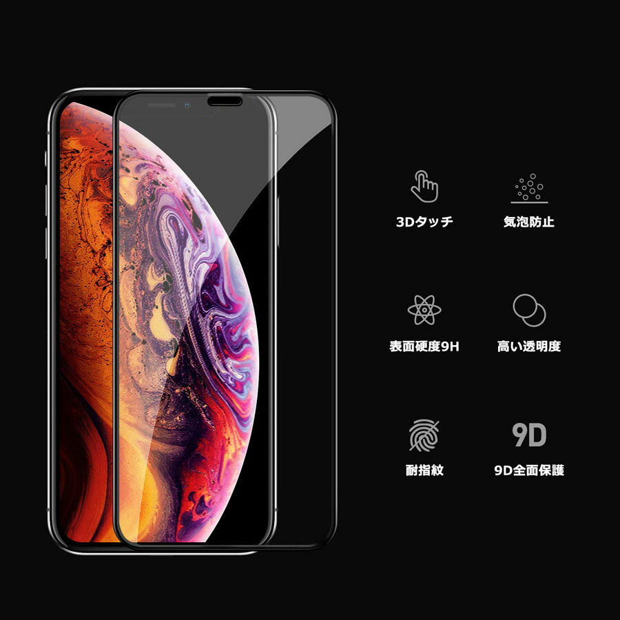 【2枚セット】Maxtango iPhone XR 強化ガラス液晶保護フィルム 9Dラウンドエッジ加工/硬度9H/高透過率/3D Touch/自動吸着/気泡ゼロ ガラスフイルム アイフォンXR 全面保護 6.1インチ ブラック