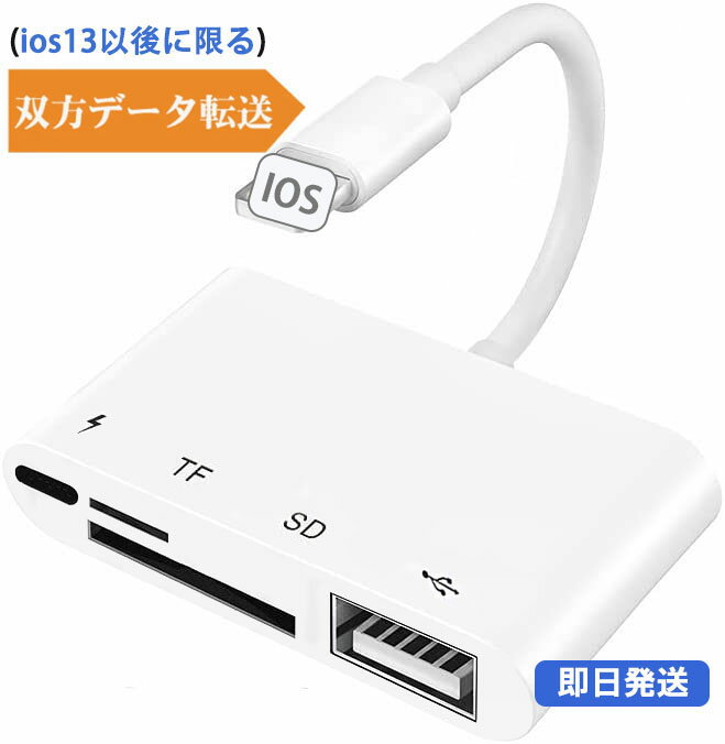 Lightning SD ꡼ iPhone iPad SDɥ꡼ ̿ȥӥǥ 4in1 SD/Micro SD/USB/Lighting ޥɥ꡼ OTGǽ (ۥ磻)
