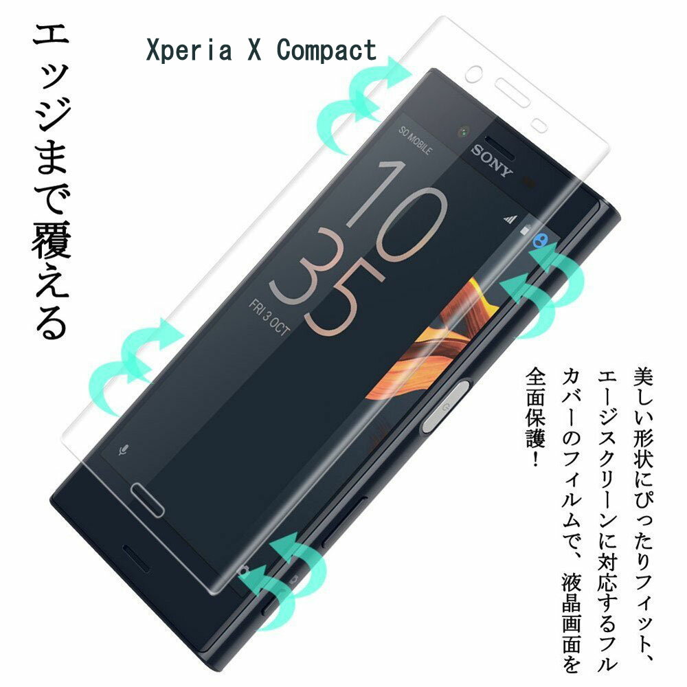 Xperia XZ3 XZ2 XZ4 Compact ガラスフィルム XZ2 Premium / XZ1 Compact ガラスフィルム XZ Premium XZ / XZs 3D 全面 フルカバー Sony エクスペリア