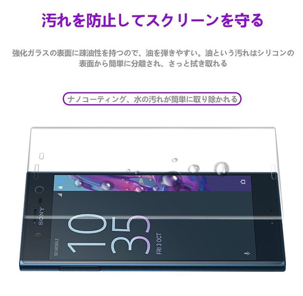 Xperia XZ 強化ガラスフィルム XZ フィルム 専用 3D 全面 5.2インチ SO-01J SOV34 601SO フィルム Sony エクスペリア XZ 液晶保護フィルム 国産ガラス素材 2色