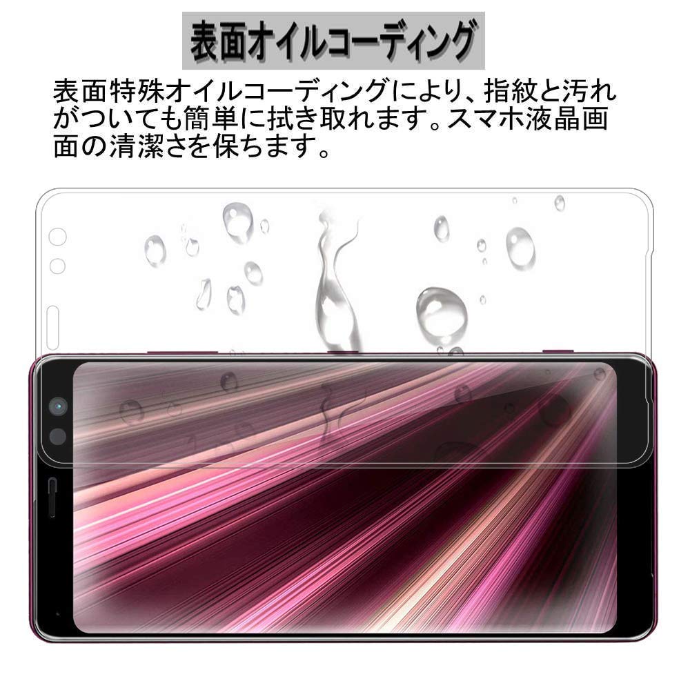 Xperia XZ3 強化ガラスフィルム XZ3 フィルム 専用 3D 全面 フルカバー softbank docomo SO-01L au SOV39 ガラスフィルム Sony エクスペリアXZ3 液晶保護フィルム 木箱 国産強化ガラス素材 2色