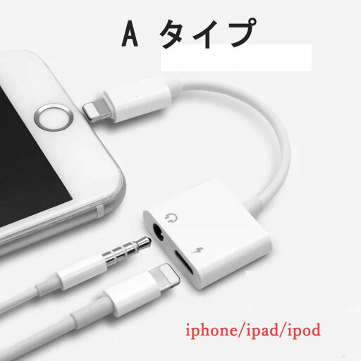 iPhoneイヤホン 充電しながら音楽 二股ケーブル iPhone12/11/11pro/X/XS/XR/8 plus/8/7/7plus/6/6s/6s plus/5s対応 イヤホンジャック アイフォン二股変換 iPhoneイヤホン 充電しながら音楽 二股ケーブル iPhone12/11/11pro/X/XS/XR/8 plus/8/7/7plus/6/6s/6s plus/5s対応 イヤホンジャック アイフォン二股変換