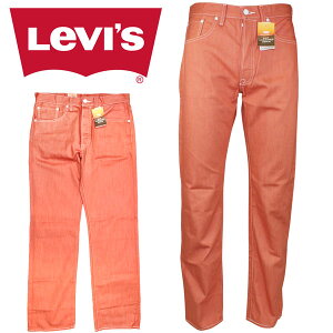 リーバイス Levi's 501 オリジナルフィット ボタンフライ デニム パンツ リジット 未洗い ジーンズ オレンジ