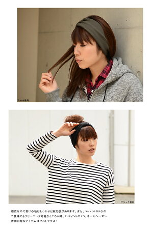 コットンリブヘアバンドカジュアルの中にも可愛さを♪ヘアターバンヘアバンド