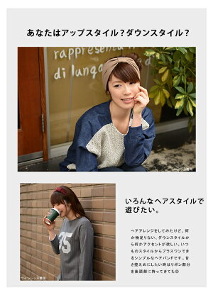 コットンリブヘアバンドカジュアルの中にも可愛さを♪ヘアターバンヘアバンド