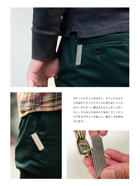 Tiny Formed ( タイニーフォームド ) Tiny metal key clip キーホルダー 日本製 カラビナ 鍵は見せるものではなく隠しておくもの。痒いところに手が届くデザイン☆ ゴールド ロック シルバー フック 鍵 収納 真鍮 クリップ メンズ プレゼント 贈り物 ギフト