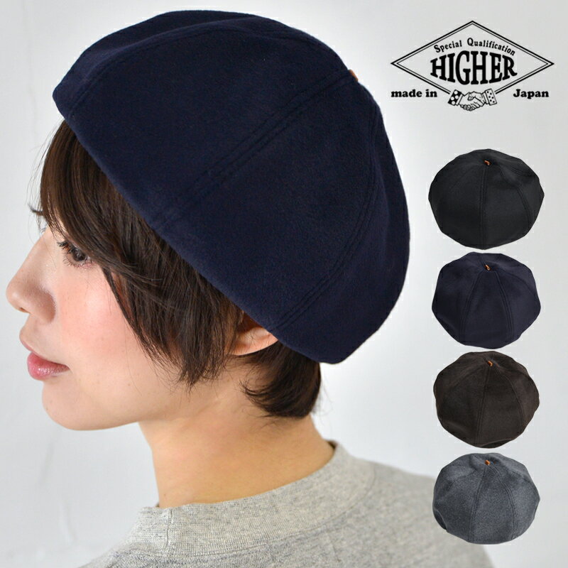 HIGHER ハイヤー ANGOLA FUR BERET アンゴラビーバーベレー 帽子 ベレー帽 メンズ レディース 秋 冬