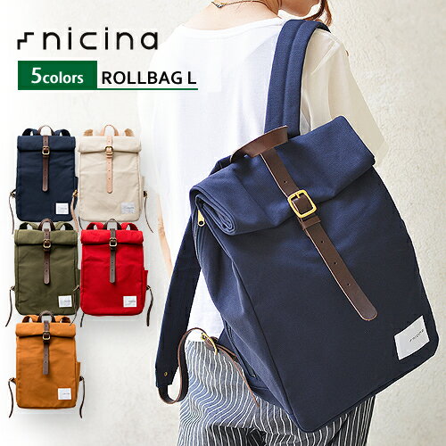 nicina (ニシナ) ROLL BAG L ロールバッグ デイバッグ リュック 鞄時と共に成長を楽しむ。10年先も頼れる存在に。 キャンバス 帆布 レザー バッグ リュック 日本製 メンズ レディース 通勤 通学 真鍮 自転車 アウトドア