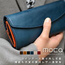 moca（モカ） DUAL LONG LEATHER WALLET デュアルレザーウォレット 長財布コインケース取り外し可能。機能も充実の贅沢レザー長財布。 財布 レザー 革 ロングウォレット 小物 コインケース 小銭入れ メンズ レディース ギフト