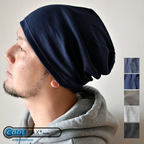 【ネコポス送料無料】 EdgeCity（エッジシティー） COOL MAX クールマックス シングル タック ワッチキャップ 帽子