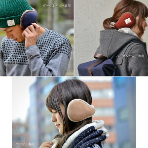着けた日から届く暖かさ。折りたたみ・サイズ調節可能Nakota(ナコタ)フリースバックアームコンパクトイヤーマフ耳当て