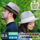 【楽天1位受賞】nakota ナコタ 帽子 ハット レディース メンズ 女性 男性 キッズ 子ども 女の子 男の子 uv 日よけ 日焼け防止 熱中症対策 折りた...
