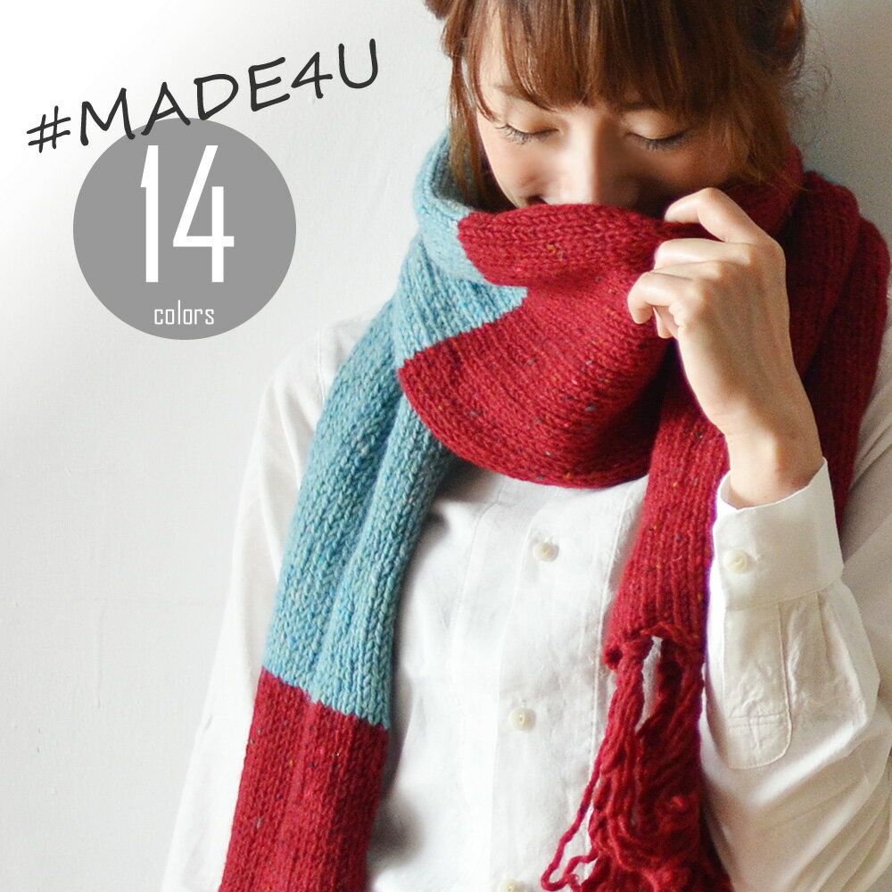 Made4U × Nakota (メイドフォーユー×ナコタ) MULTI WOOL MUFFLER ウール マフラー ストール ピュアウール 巻き方 ニット メンズ レディース 肌に優しい ロングマフラー