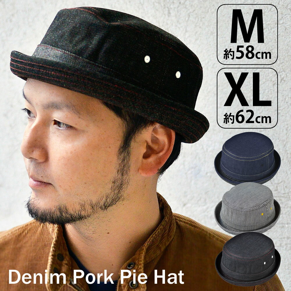 DENIM PORK PIE HAT デニム ポークパイハット 帽子 ハット シルエット サイズ調節可能 ビッグサイズ 大きめのサムネイル