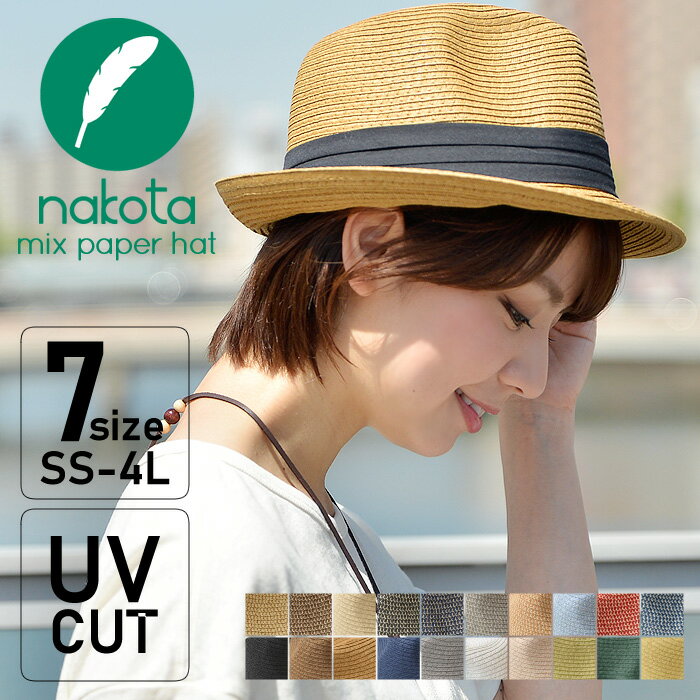 nakota ナコタ ペーパーハット 帽子 大きいサイズ メンズ レディース UVカット UVケア XL キッズ 春 夏 紫外線対策 セール