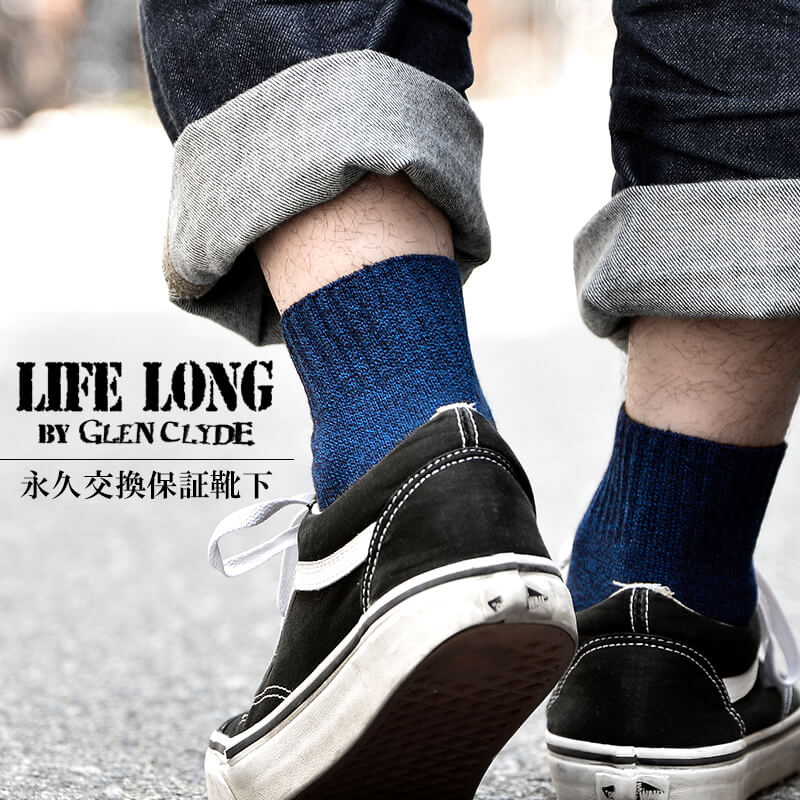 【バレンタイン ノベルティ対象】 LIFE LONG BY GLEN CLYDE ライフロング グレンクライド ショート丈靴下 永久交換保証ソックス メンズ 男性用 プレゼント ギフト ビジネス CORDURA コーデュラナイロン